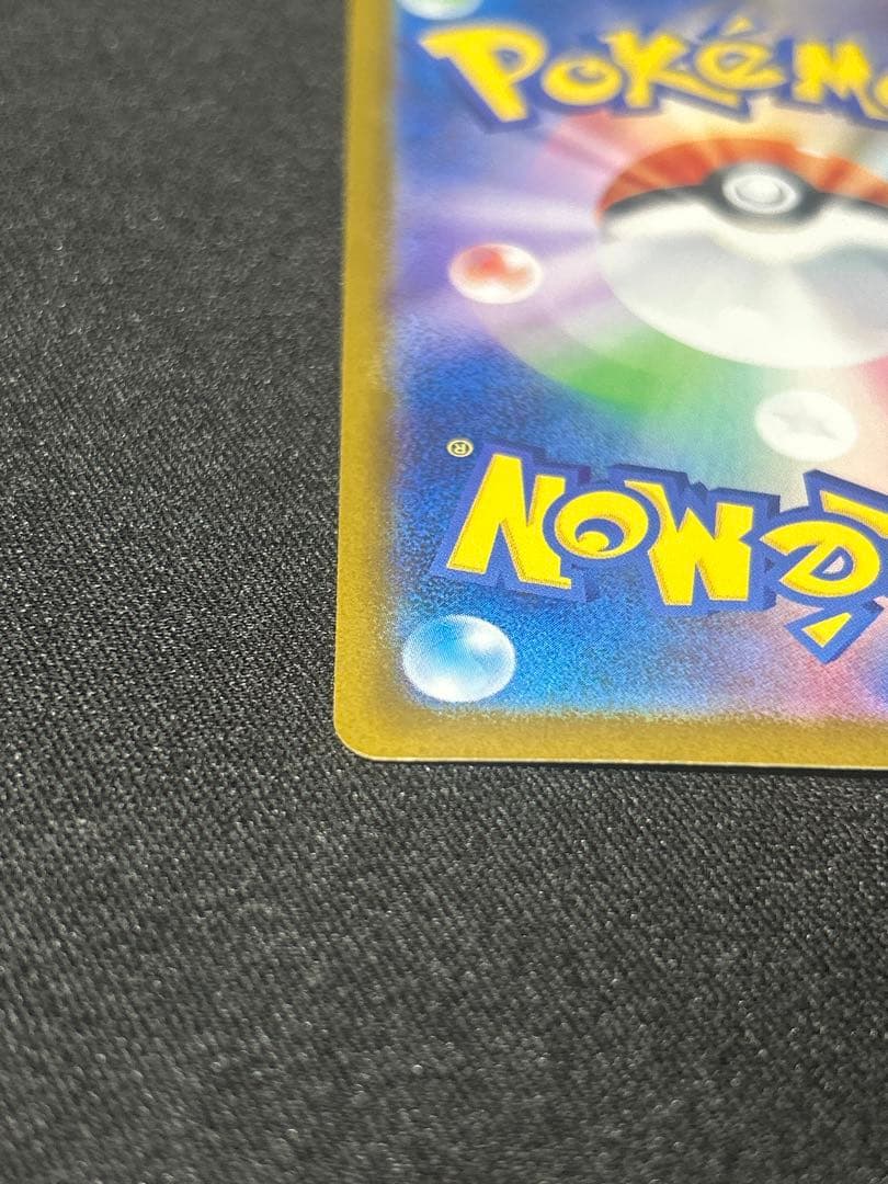 【美品】メガリザードンX ex SAR 拡張パック　インフェルノx