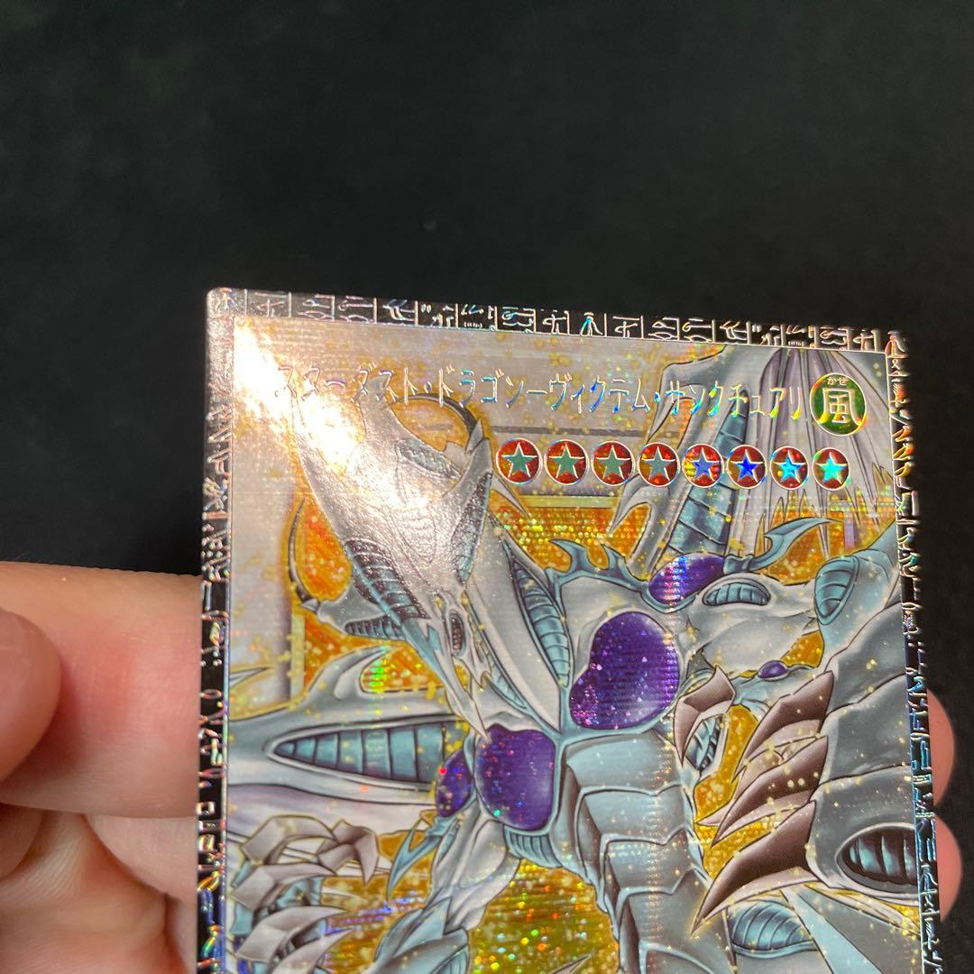 遊戯王アジア版スターダスト・ドラゴン－ヴィクテム・サンクチュアリ No.002