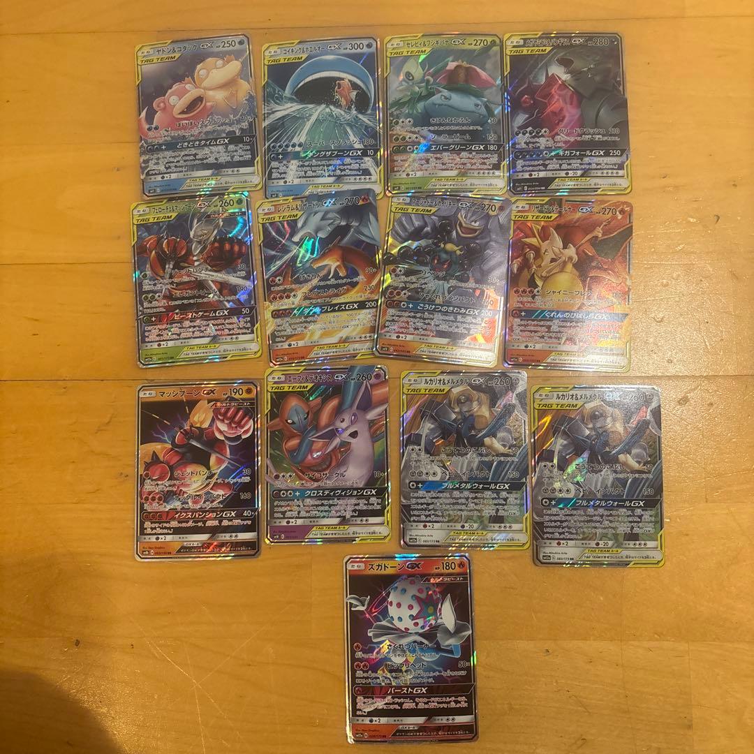 ポケモンカードGXセット