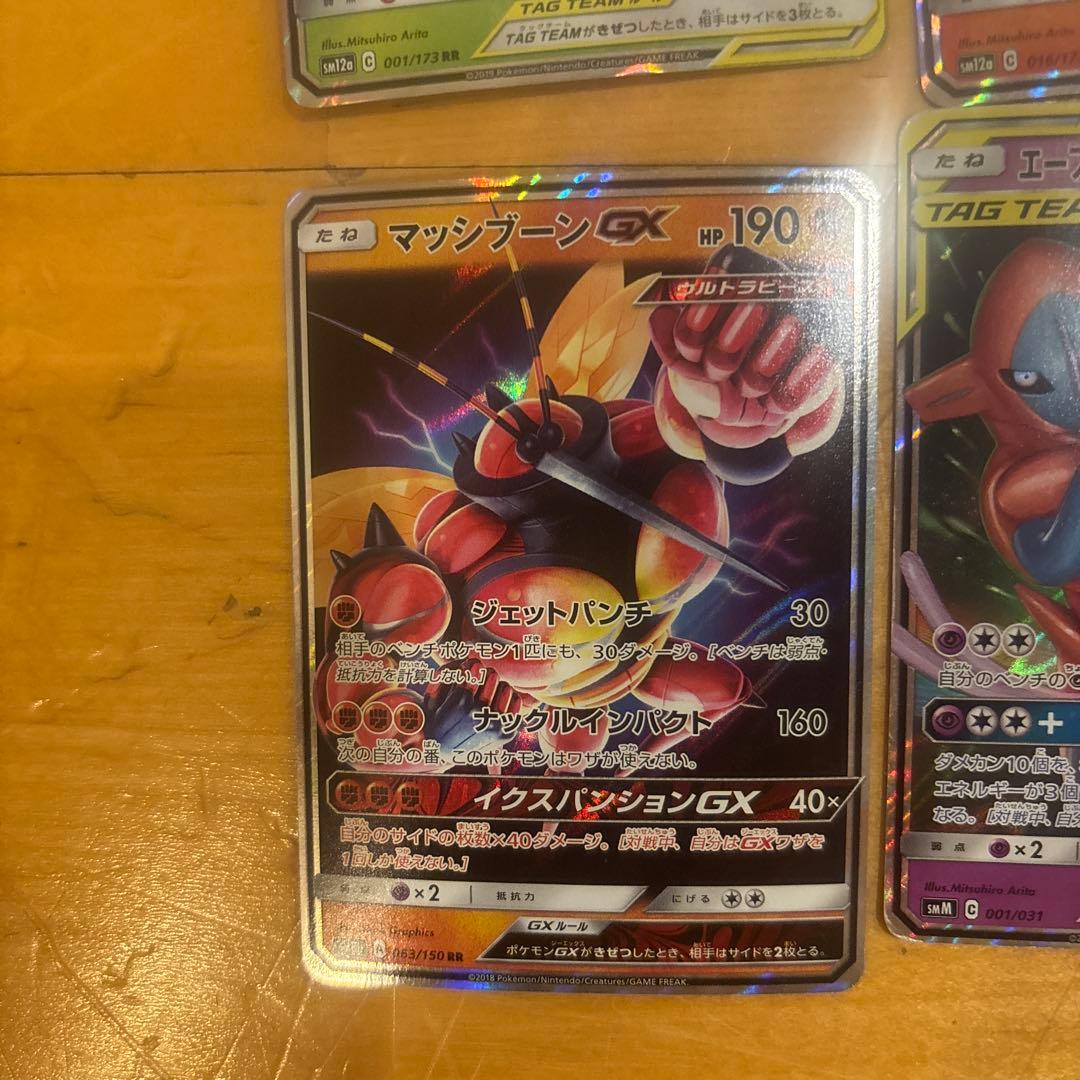ポケモンカードGXセット