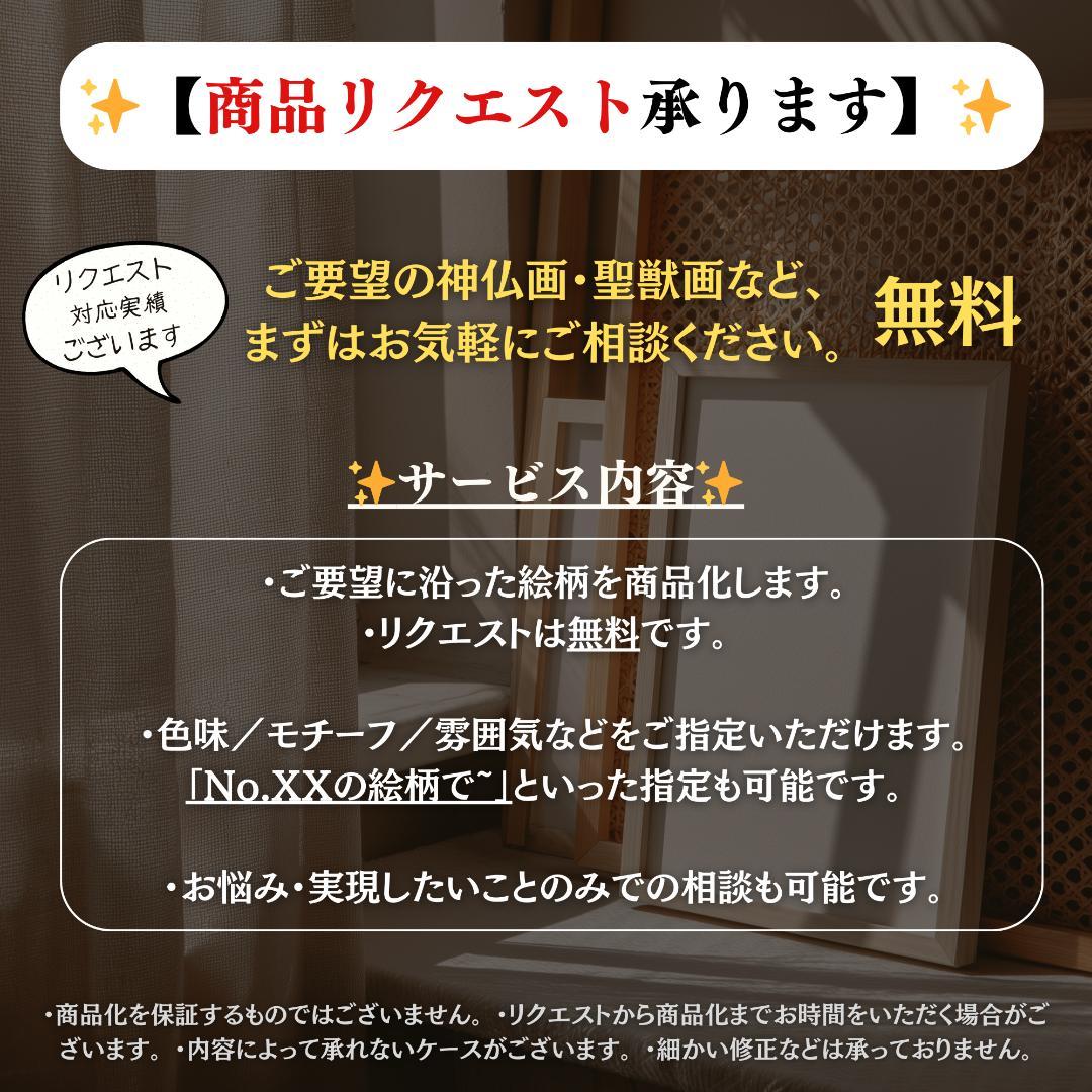 14【西方の守護神☆白虎】邪気退散・金運上昇・家運隆盛【ヒーリング聖獣画】