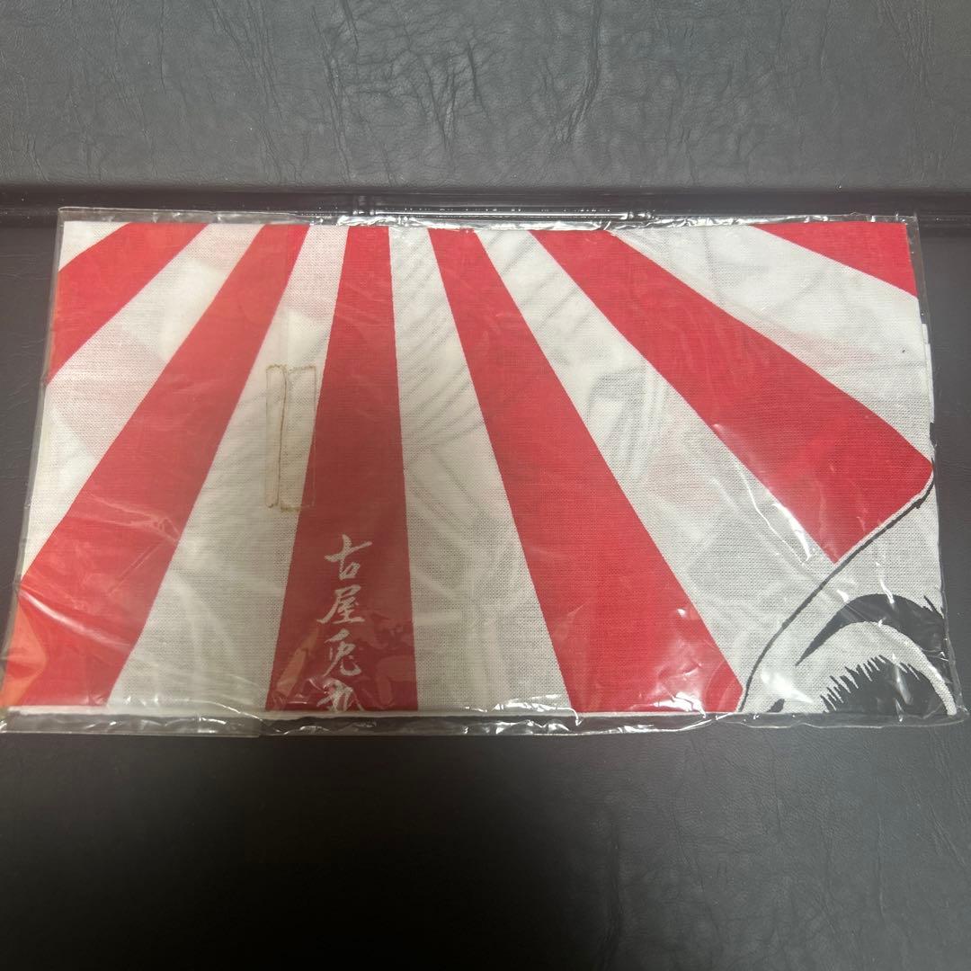 帝一の國 当選品 手ぬぐい