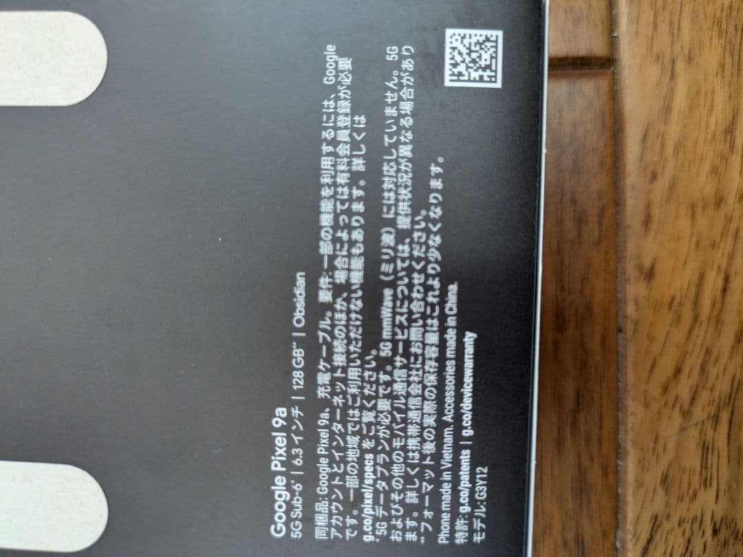 Google Pixel 9a 128GB　ブラック新品未開封品