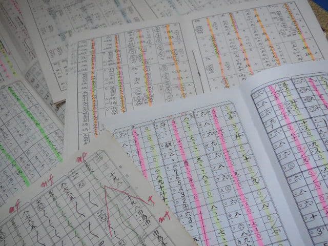 琴 箏 箏曲 楽譜 17弦 尺八 現代音楽 古典 クラシック 合奏 楽曲 ソロ