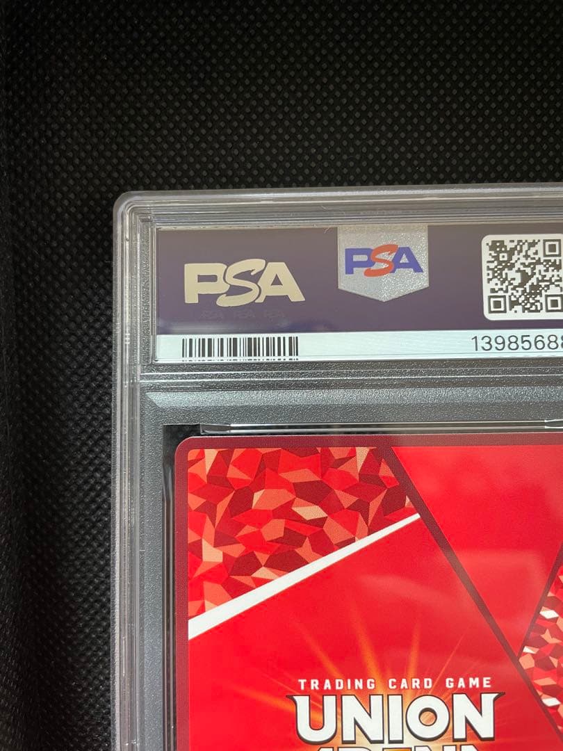 PSA10 エヴァンゲリオン零号機　星2 ユニオンアリーナ