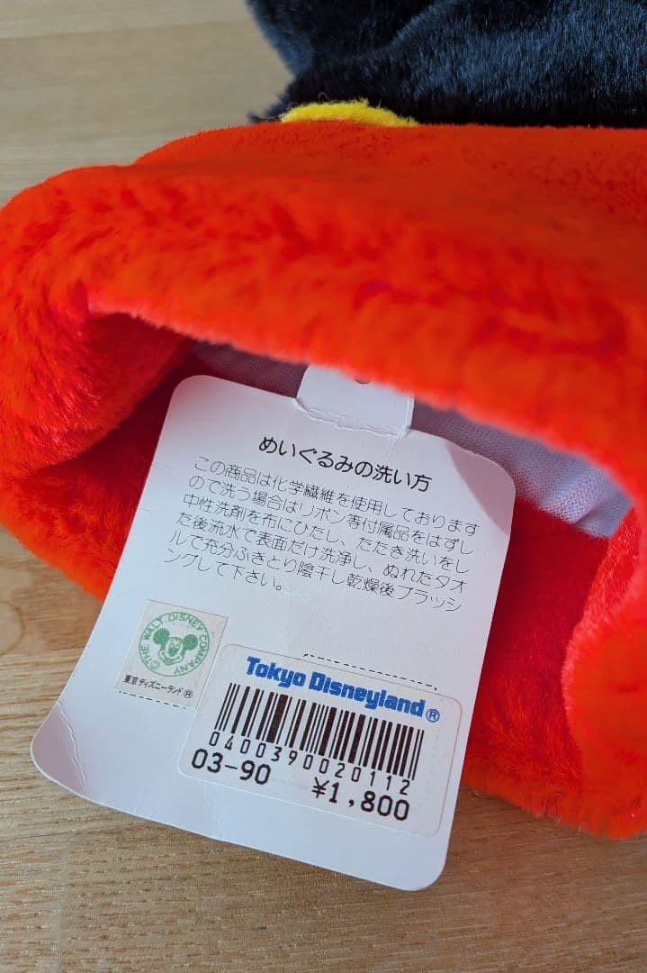 超希少　新品　タグ付き　ミッキー　ディズニーランド　ディズニー　パペット　レトロ