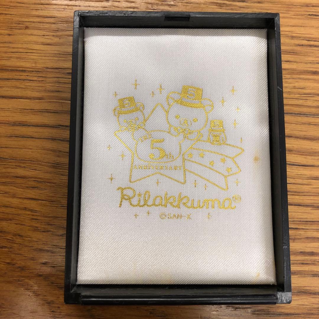 ぬいぐるみ　リラックマ（５周年記念　ナビリラックマセット）【時計、箱付き】