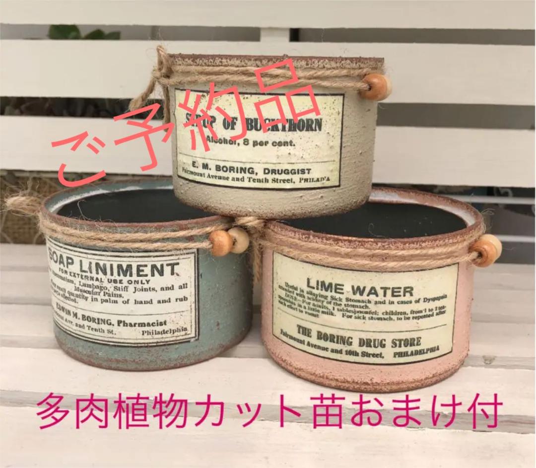 リメイク缶　21