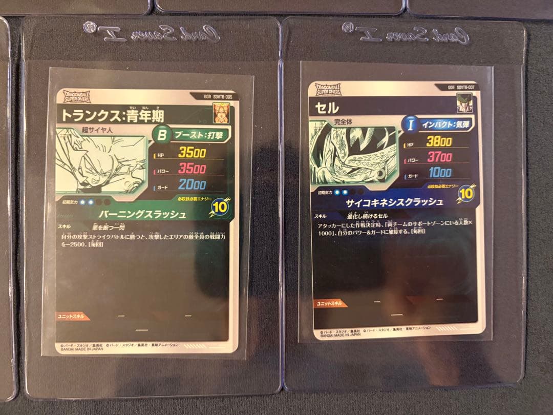 【カード開封済み】ドラゴンボールスーパーダイバーズ 9ポケットバインダーセット