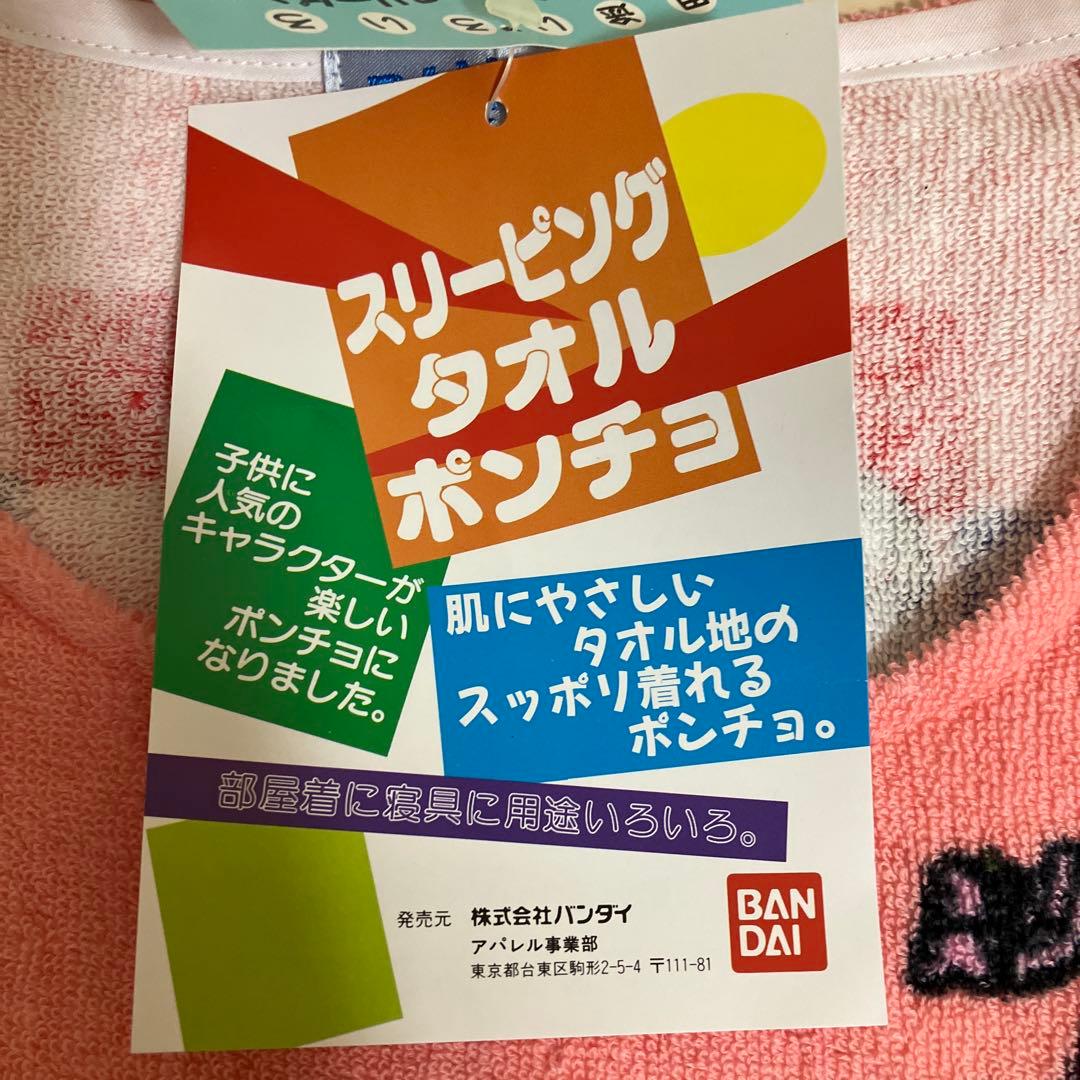 【未使用・タグ付】セーラームーンセーラースターズ　スリーピング　タオルポンチョ