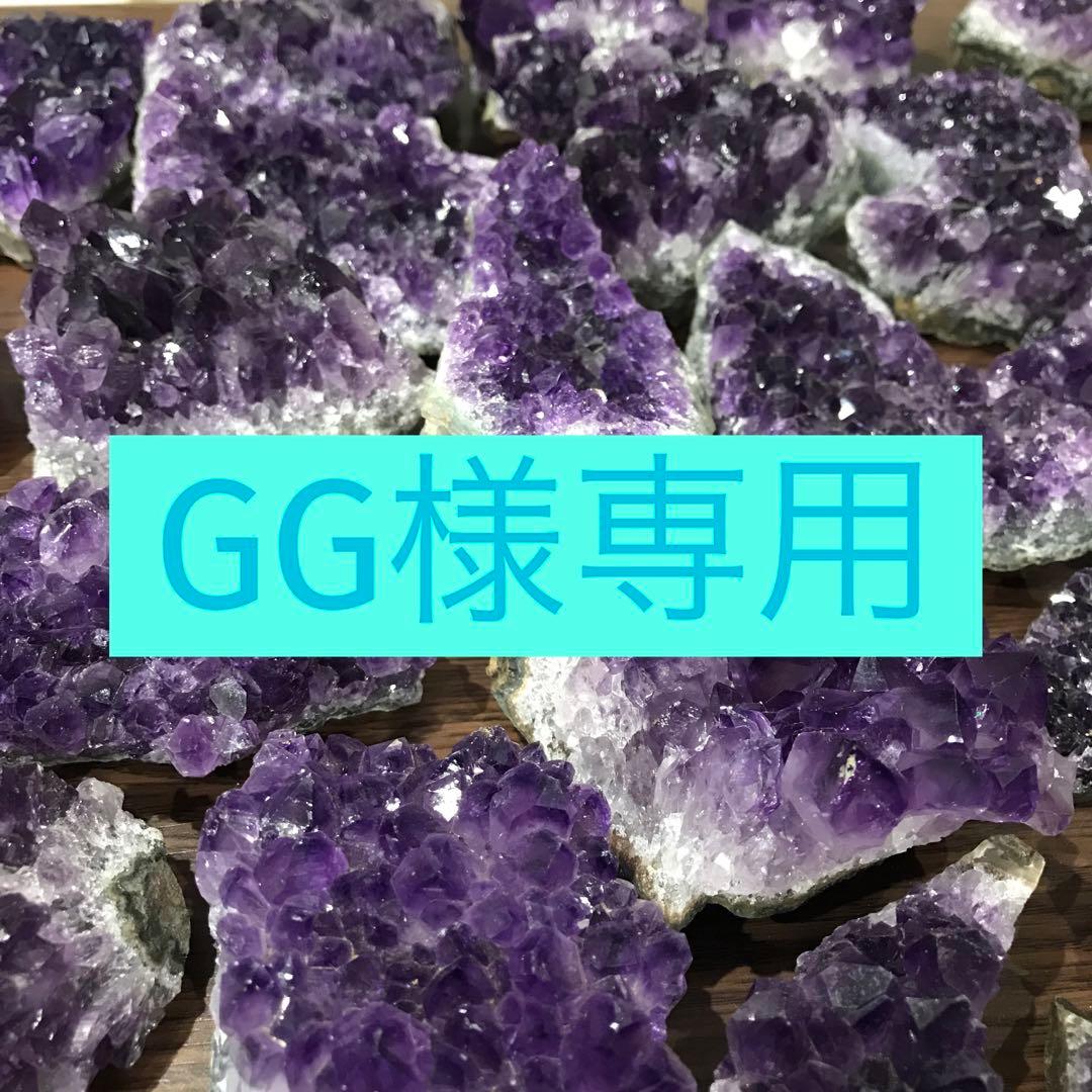 【GG】アメジストクラスター約10kg