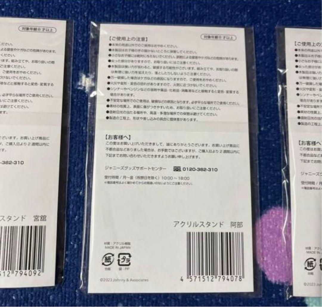 Man 滝沢歌舞伎ZEROFINAL 和服姿 アクリルスタンド アクスタ