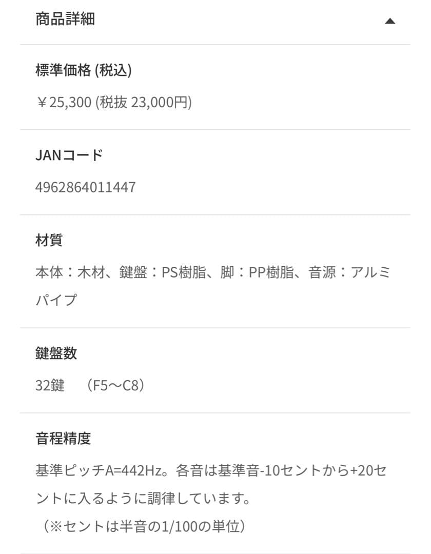 【美品】KAWAI カワイ ミニピアノ ナチュラル 1144 32鍵盤 おもちゃ