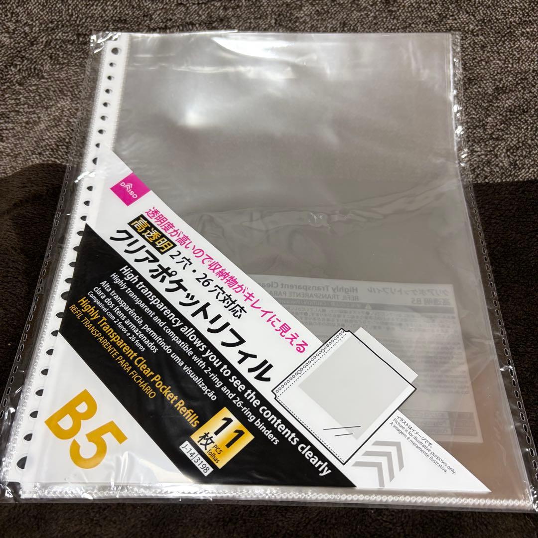 B5シール帳 完成品 うるちゅる ウォーターシール まとめ売り