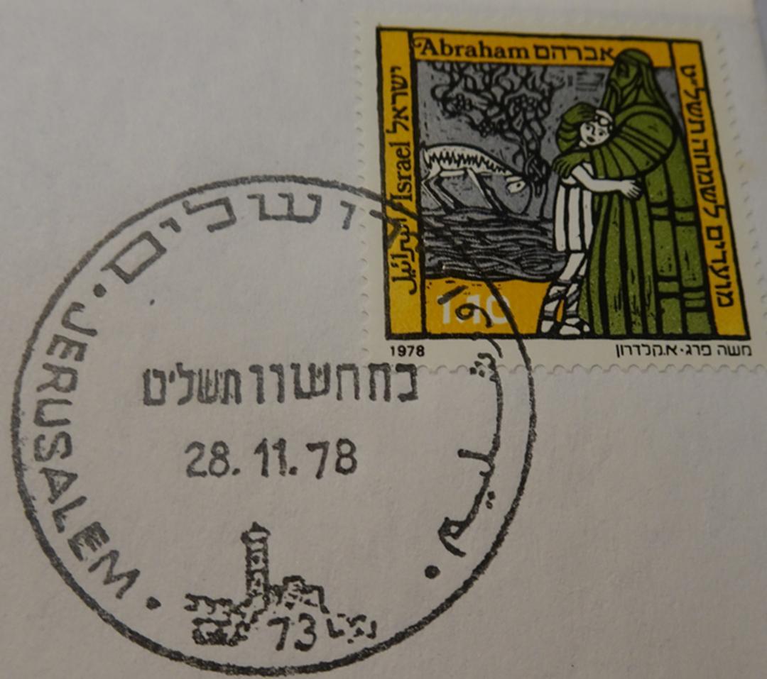 世界の・プル―フ３点セット【イタリア共和国・ジャージー島・イスラエル】