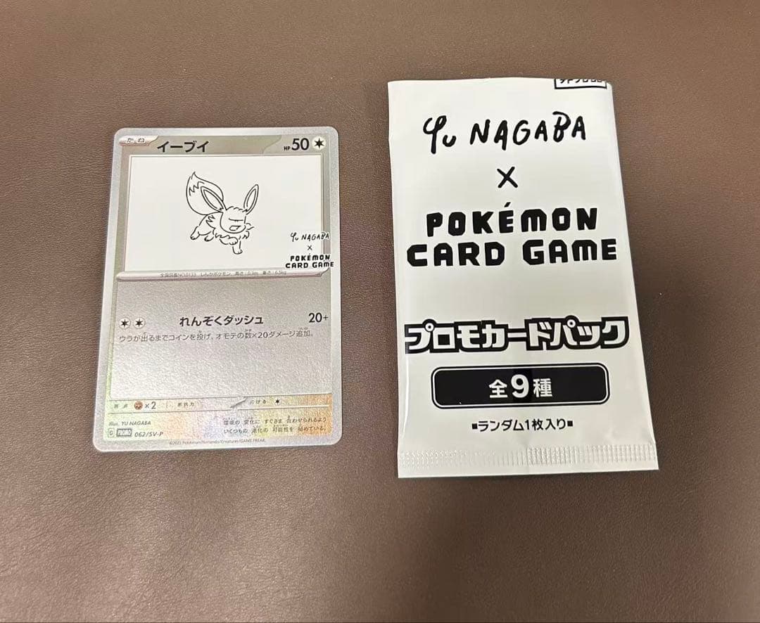 Yu Nagaba プロモカード イーブイ 062/SV-P⑤