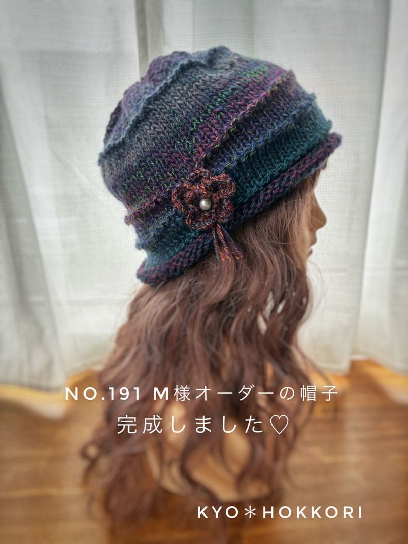 M様オーダー♪ No.191 手編み帽子　ゆるり愛されニット帽♡ 完成しました