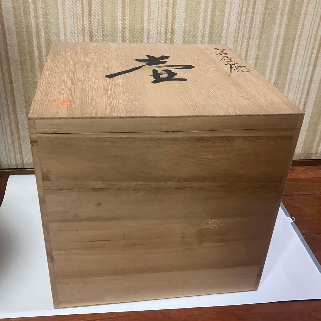 小石原焼　壺