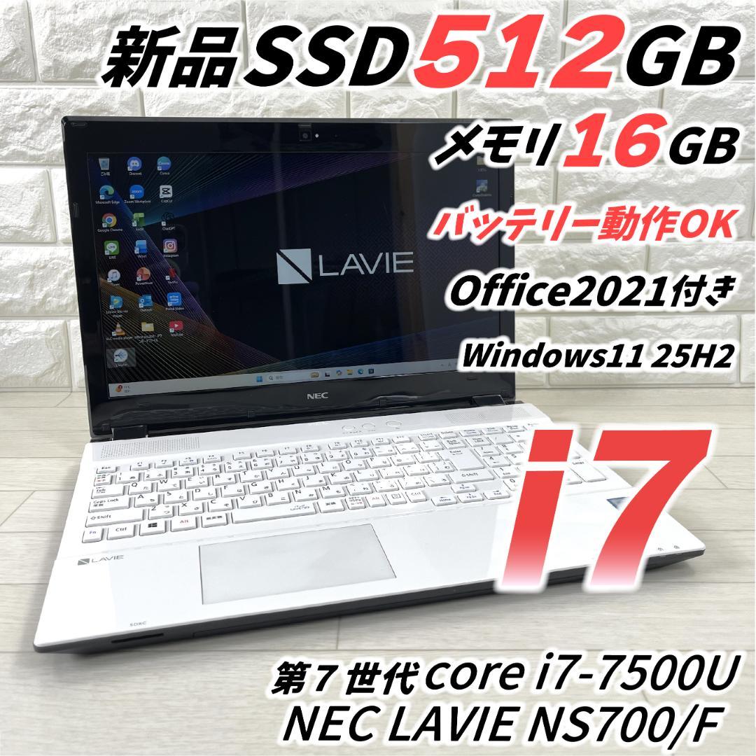 NEC i7 新品SSD512 メモリ16 Windows11 ノートパソコン