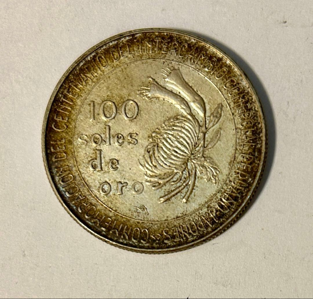 1973年100 soles de oro　ペルー銀貨 3枚セット 修好100年