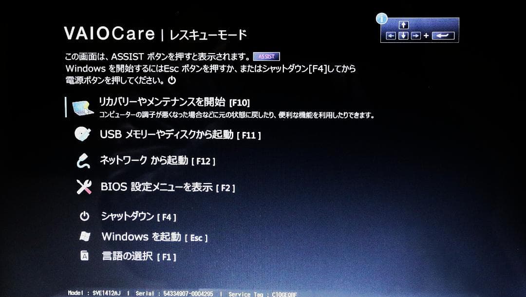 【中古品】SONY 14インチノートPC SVE141D11N（675）