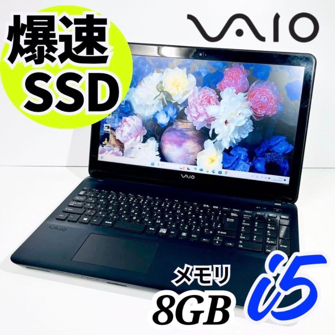 人気VAIO✨ノートパソコン 大画面 DVD カメラ SSD Win11 PC