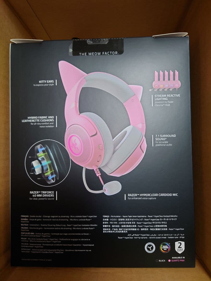 ヘッドホン Razer Kraken Kitty v2