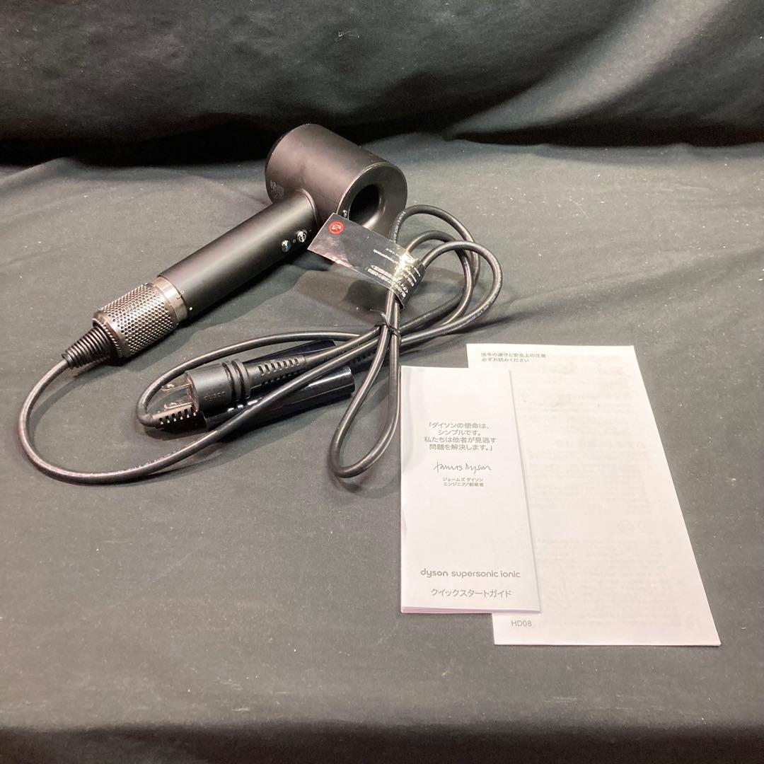 《ダイソン》ヘアドライヤー HD08 動作確認済 フィルターカバー難あり