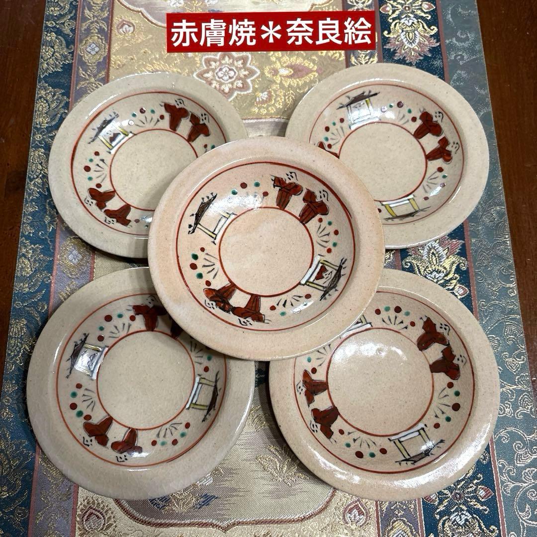 赤膚焼＊奈良絵　高台皿５