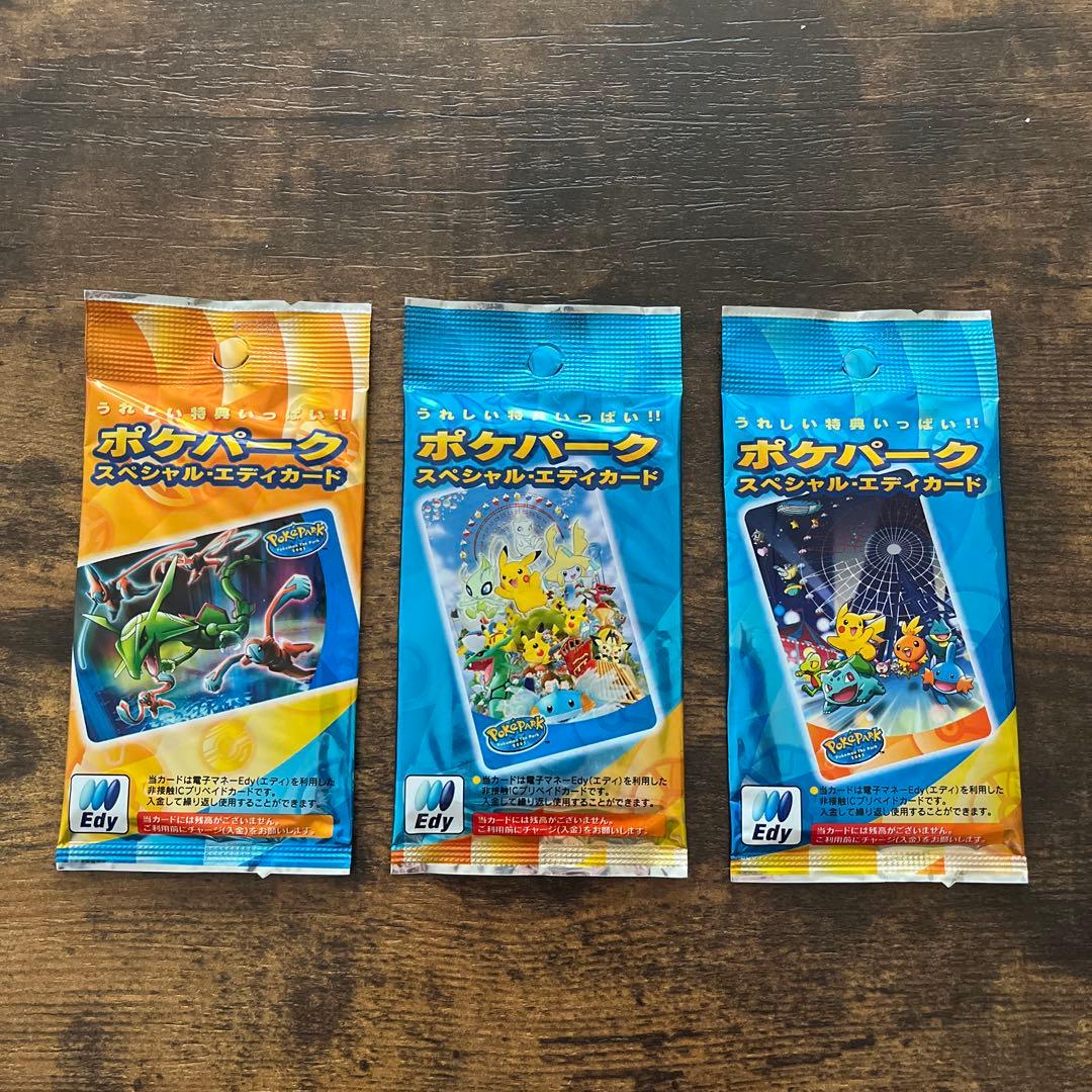 ポケパーク　エディカード