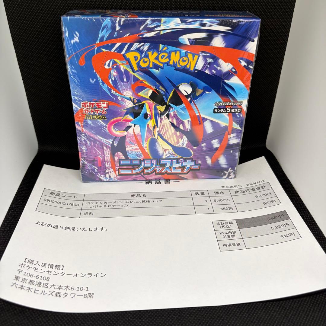 ポケモンカードゲーム ニンジャスピナー 1box ポケセン産 シュリンク付
