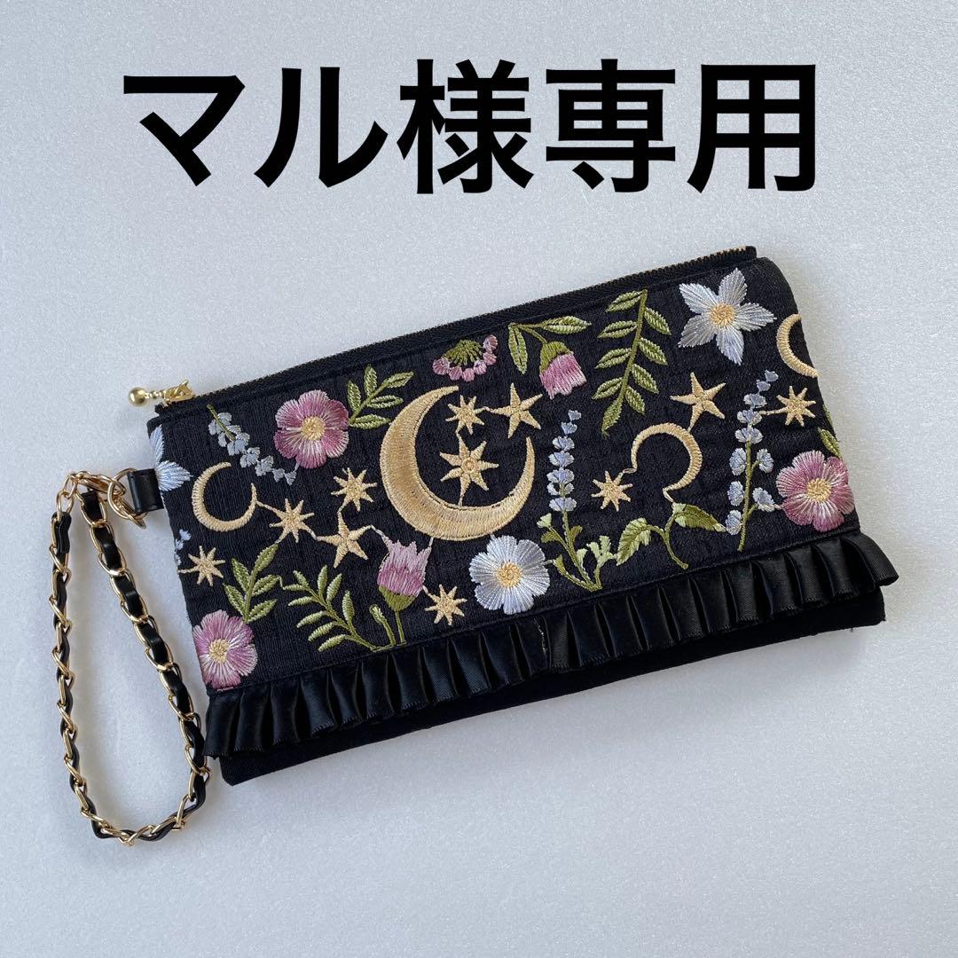 マル　かさばらないお財布ポーチ　インド刺繍キラキラムーンとハートジャガード