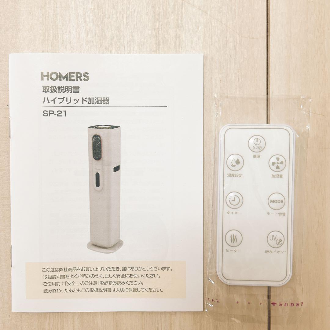 加湿器 大容量 ハイブリッド式 9L AI湿度調整 加熱式 超音波 アロマ対応