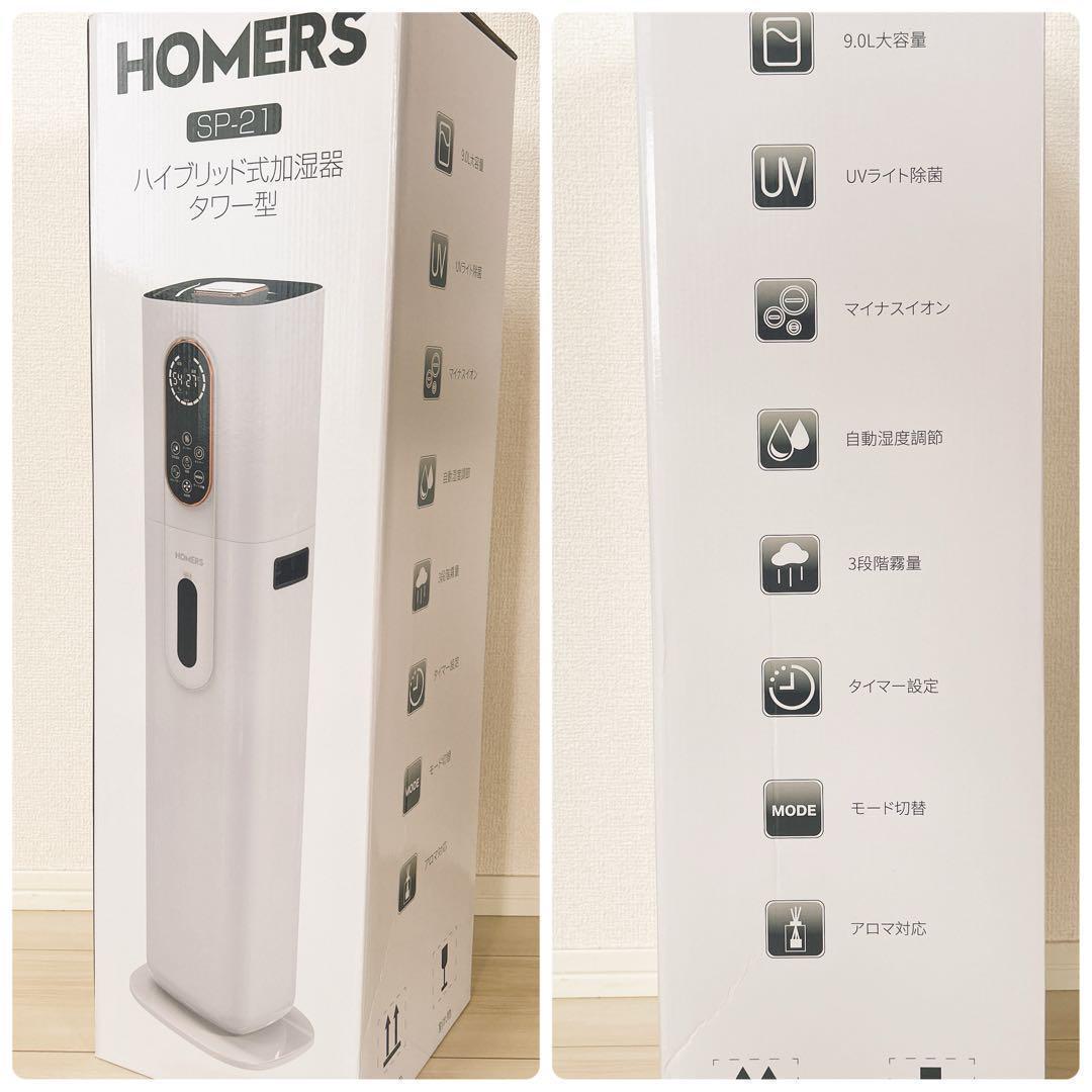 加湿器 大容量 ハイブリッド式 9L AI湿度調整 加熱式 超音波 アロマ対応