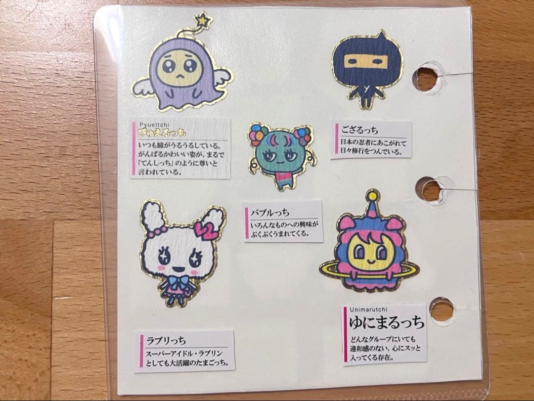 シール帳 完成品 たまごっち多め キーホルダー付き