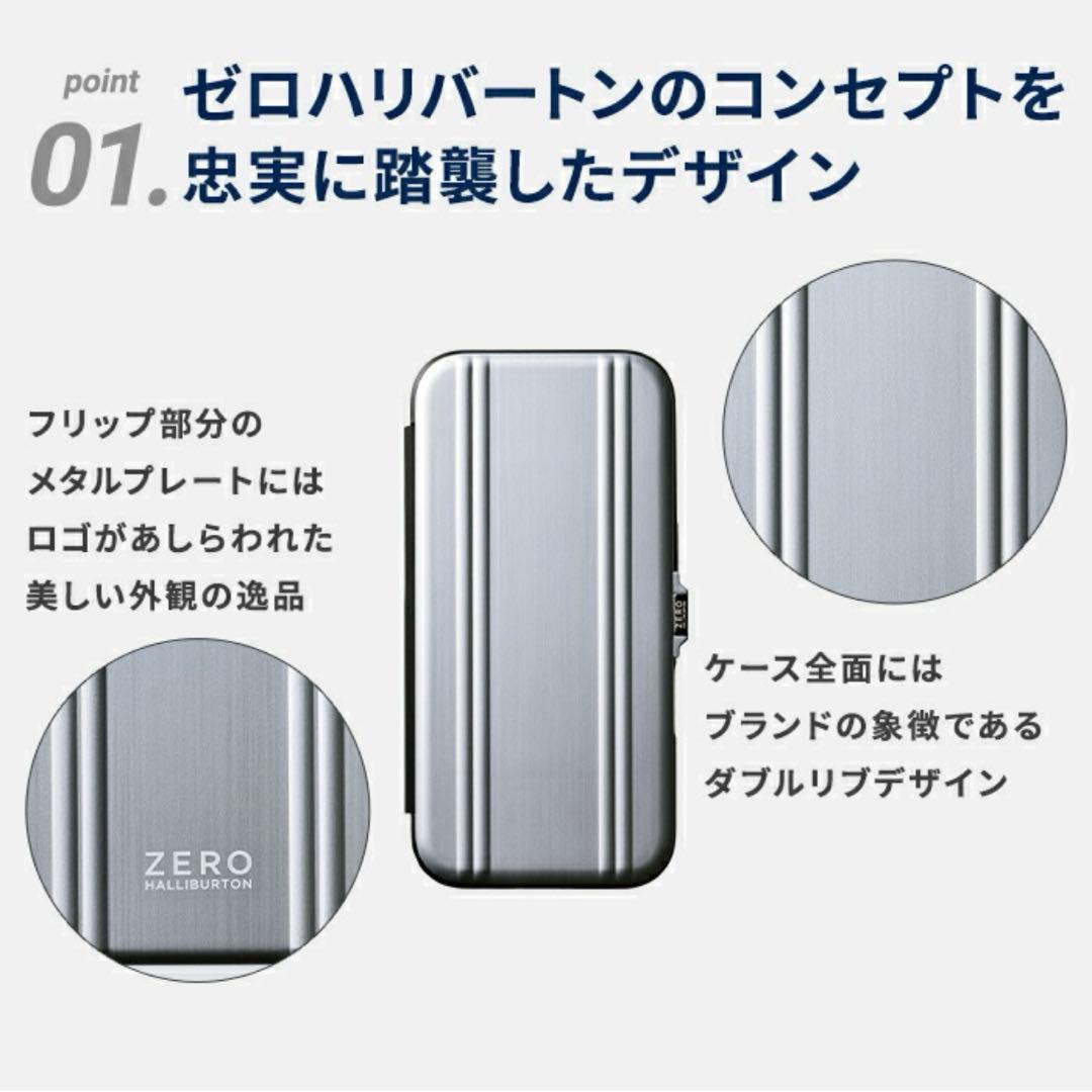 【未開封】ZERO HALLIBURTON iPhone15/14/13兼用