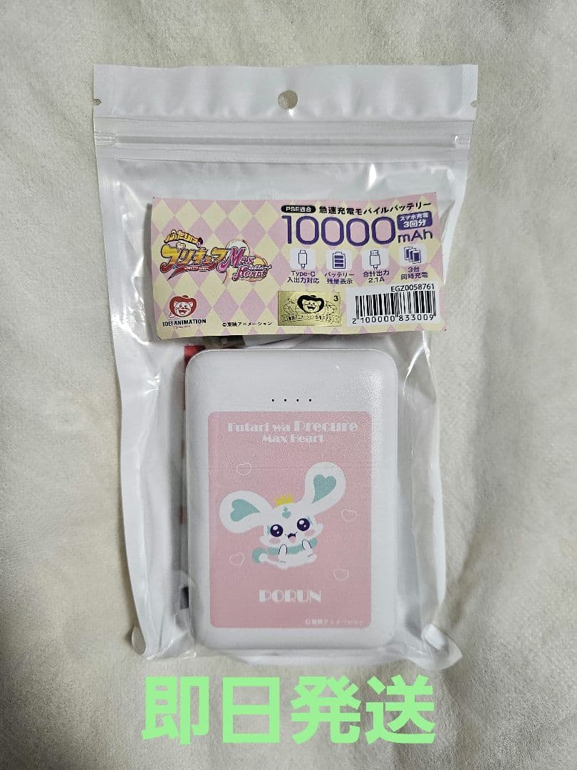 サンキューマート　ポルン