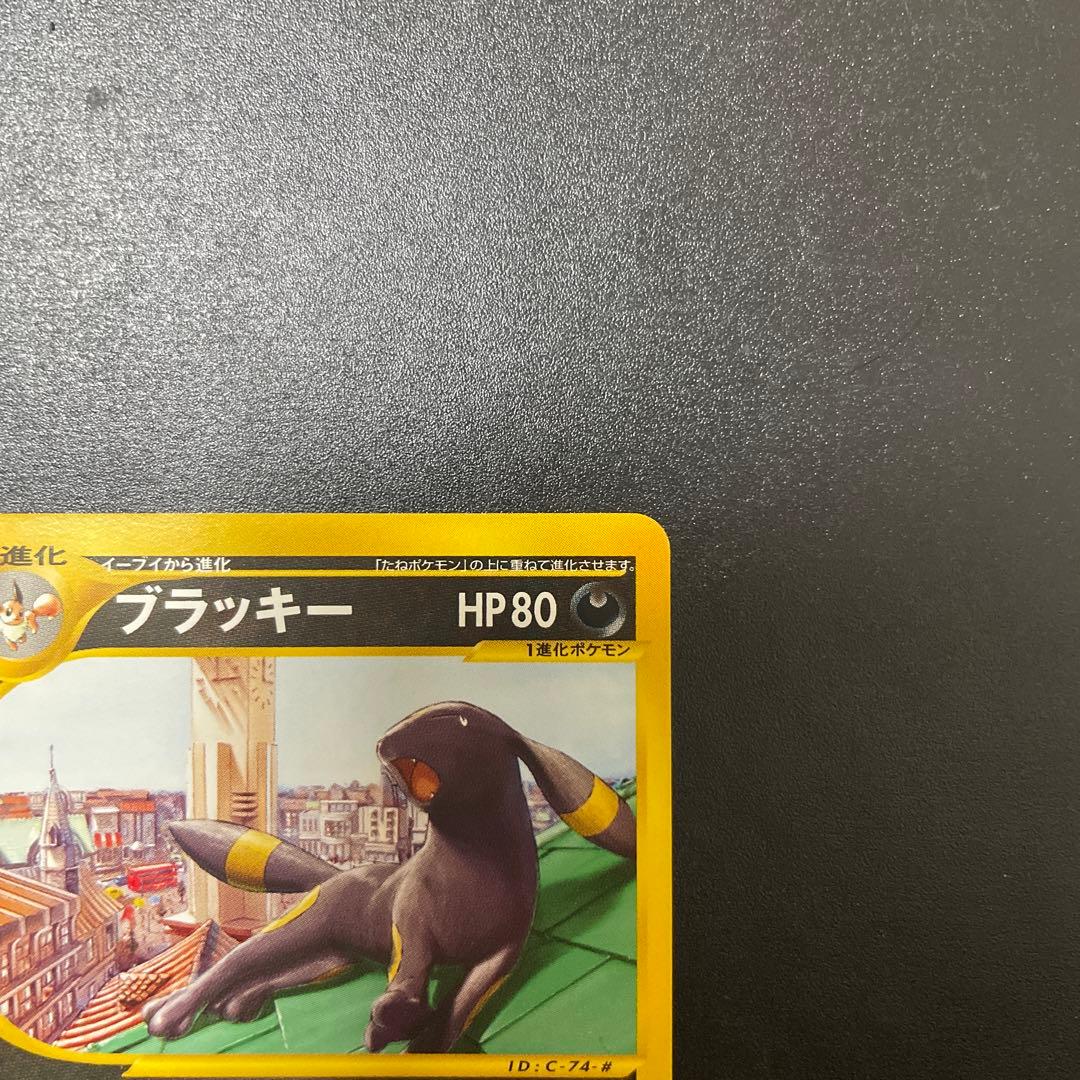 ポケモンカード　ブラッキー PROMO P - eプロモ025/P マクドナルド