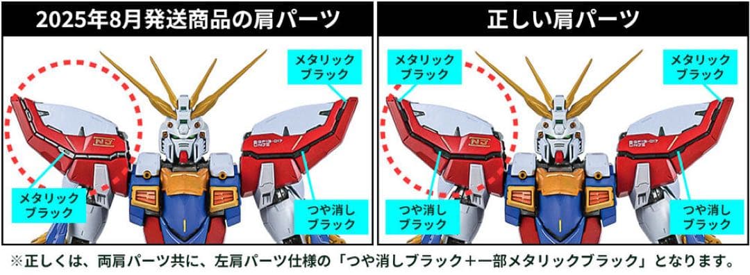 新品未開封　メタルビルド 【２次出荷品】ゴッドガンダム ＆ ゴッドガンダム 弐