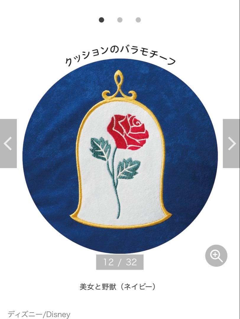 ベルメゾン 美女と野獣 ソファーベッド