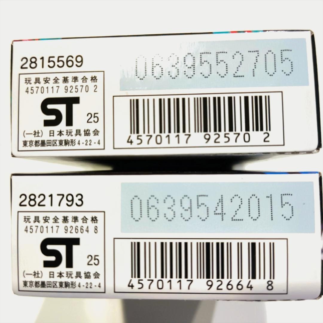 【未開封】 装動 仮面ライダーゼッツ AGT 1 ＆ 2 全種コンプリートセット
