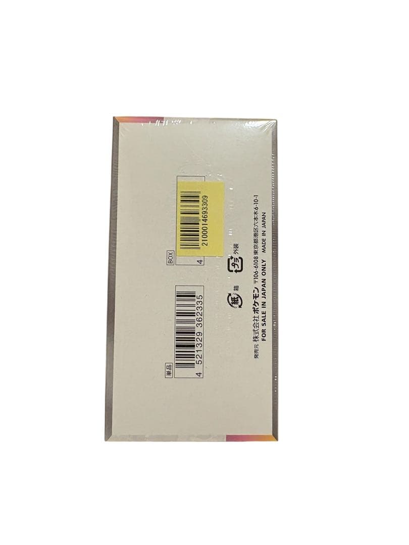 ポケモンカード ソード&シールド ハイクラスパック テラスタルフェスex