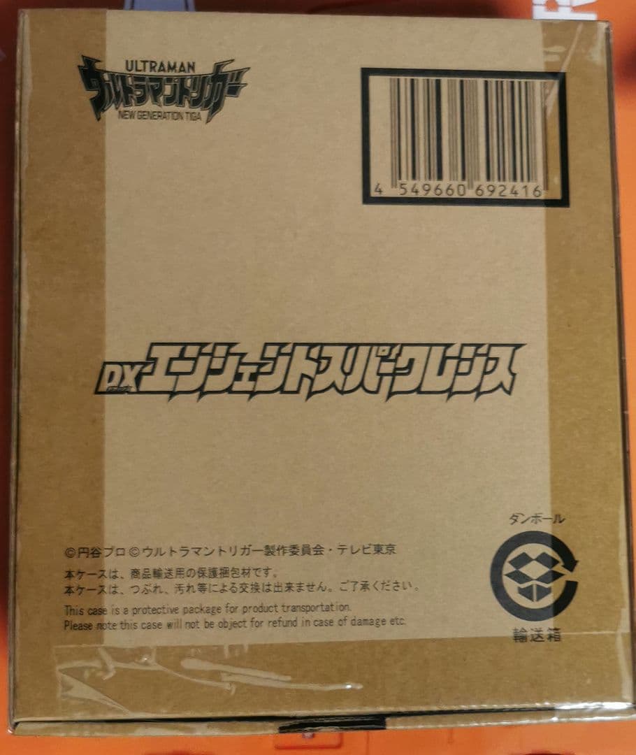 ウルトラマントリガー　プレバン　DXエンシェントスパークレンス　フィギュア