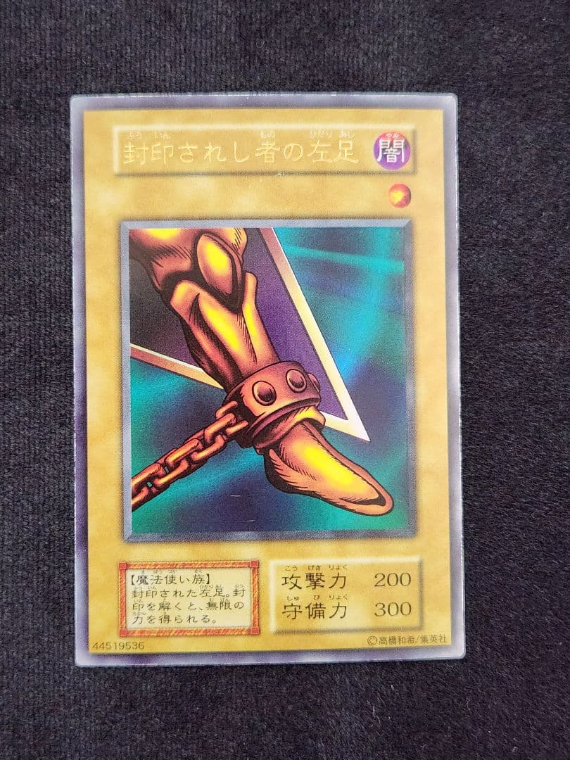 【美品】封印されしエクゾディア 初期ウルトラレア 5枚セット