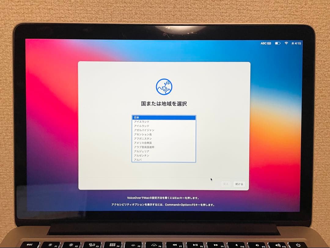 Macbok Pro Mid 2014 Retina 256GB 13インチ