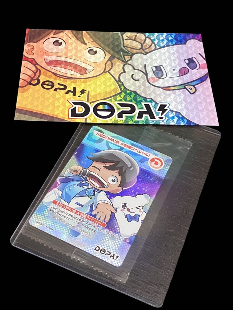 【DOPA!当選✨】PSA10 メガカイリューex SAR 未開封・未接触品‼️