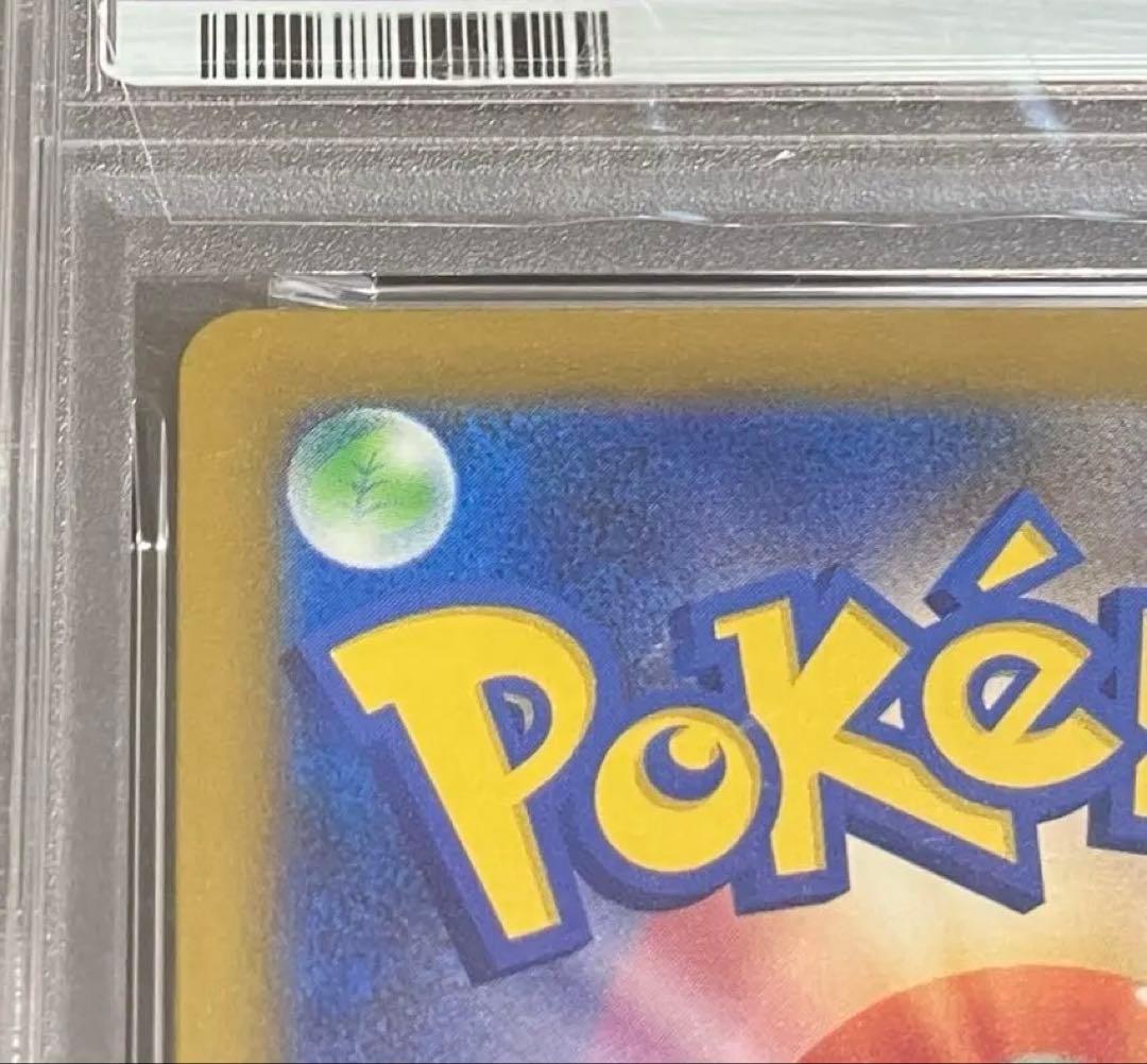 【DOPA!当選✨】PSA10 メガカイリューex SAR 未開封・未接触品‼️