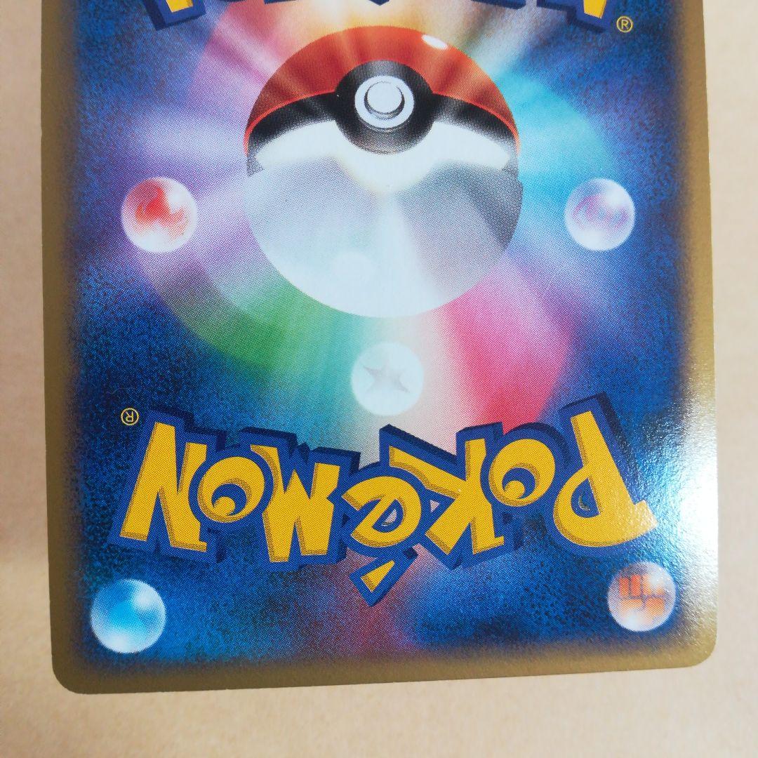 ピカチュウ　113/dp-p　promo　　pokemoncard　pokeca