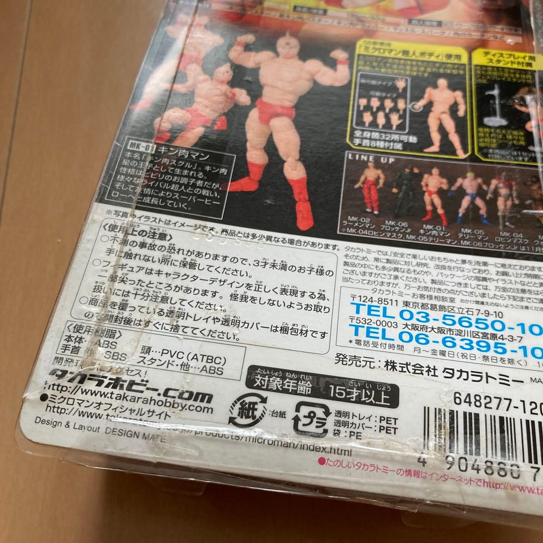 【即購入ok!!】ミクロマン ミクロアクションシリーズ キン肉マン ラーメンマン