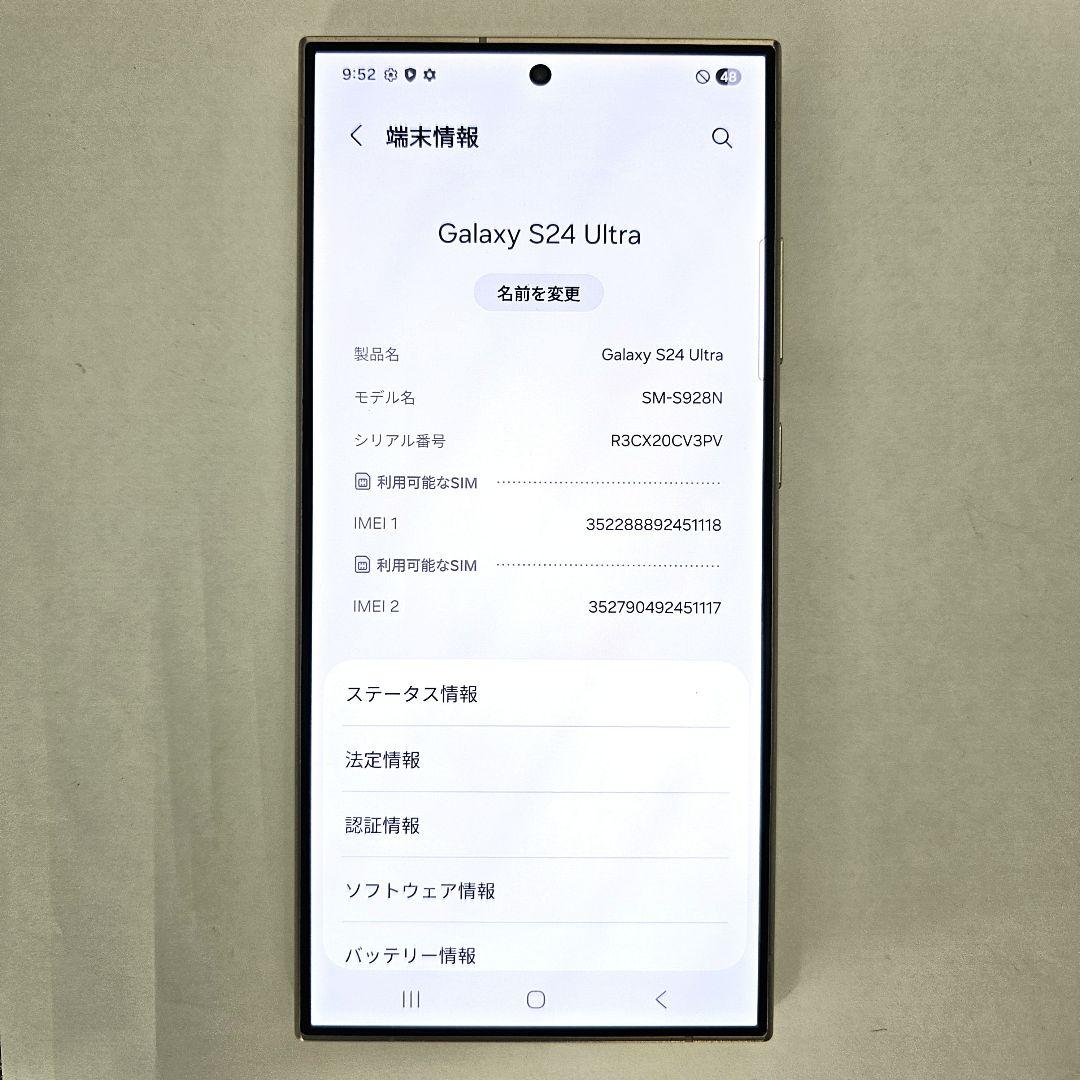 Galaxy S24 Ultra 512GB グレー SIMフリー